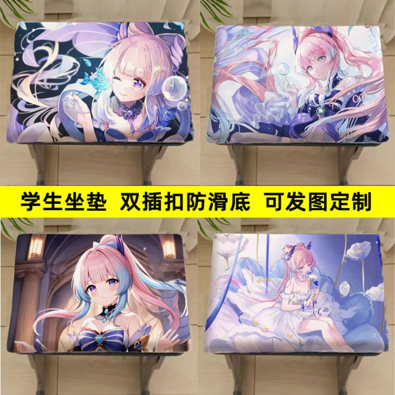原神珊瑚宫心海周边二次元坐垫学生椅垫屁垫海棉垫定制做图片夏季