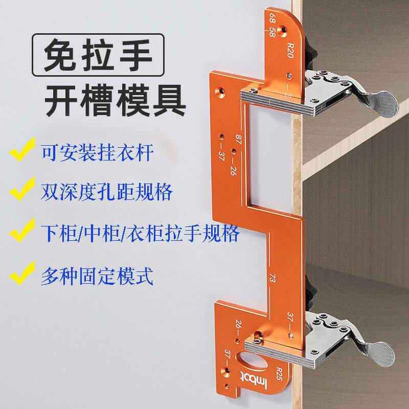 多功能免拉手开槽模具衣柜厨房把手圆弧辅助开槽器加厚铝合金