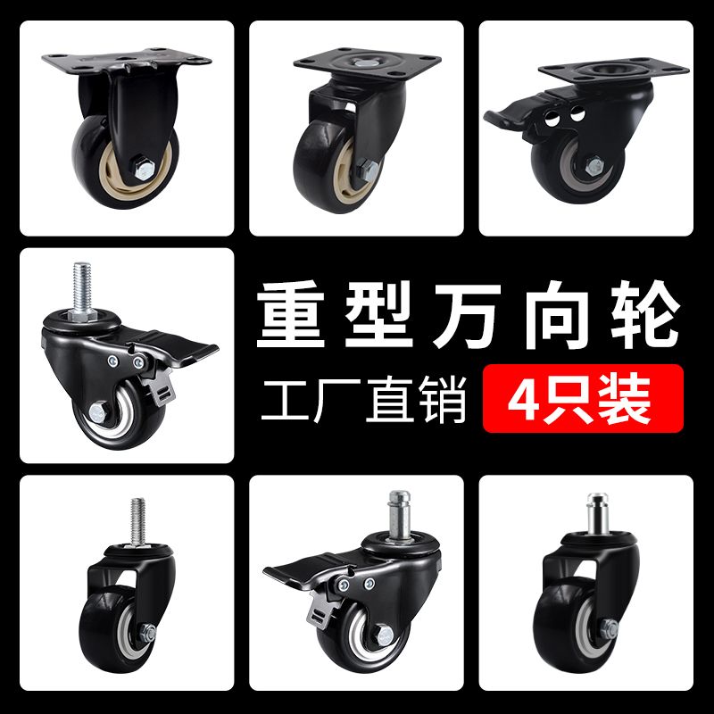 重型万向轮轮静音脚轮转向轮转椅滑轮定向手推车带刹车拖车小轮子