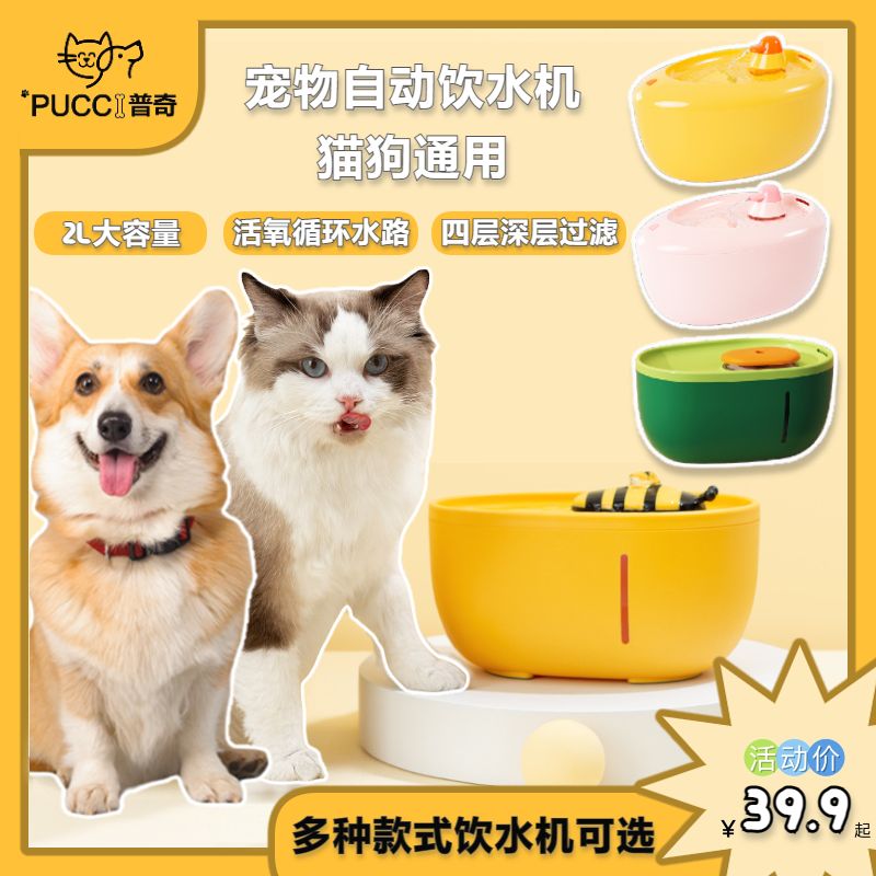 宠物猫咪自动饮水机恒温加热循环流动静音狗狗不湿嘴喂水碗喝水器