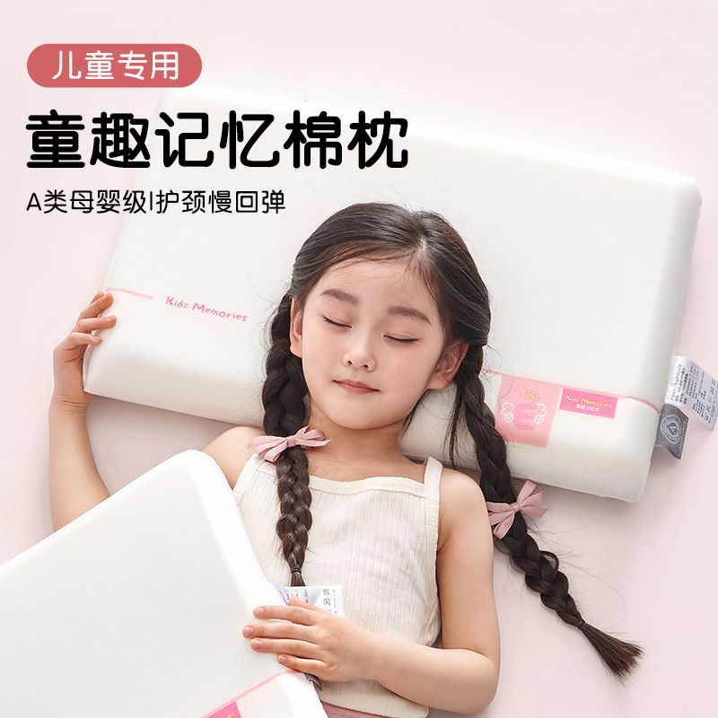 亚朵儿童枕头四季通用2宝宝6个月婴幼儿园a类0枕芯带枕套3岁以上