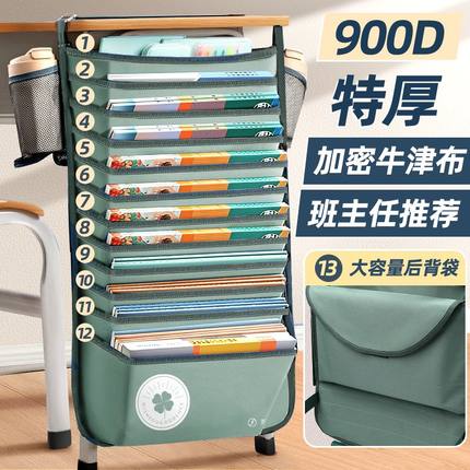 学生挂书袋课桌收纳袋大容量书桌挂袋书袋多功能书立高中初中生教