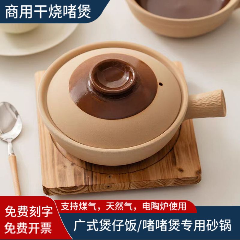 广式啫啫煲仔饭单柄老式土砂锅商用专用耐高温干烧不裂电陶炉沙煲
