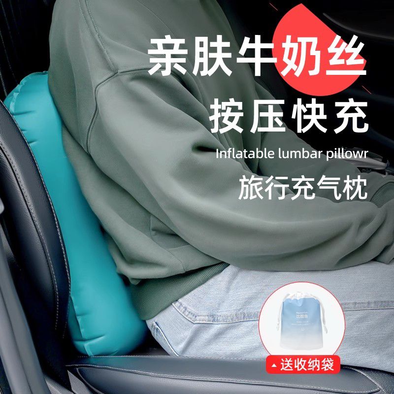 按压充气腰垫旅行便携枕头长途飞机睡觉神器腰靠高铁腰托汽车腰枕