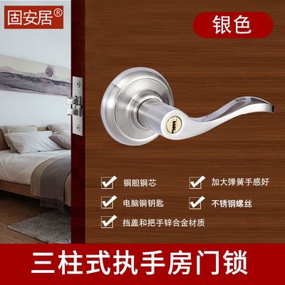 固安居锌合金三柱把手门锁彩钢木门塑钢三杆室内卧室房门锁球形锁