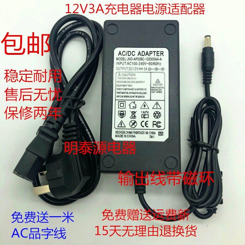 适用宝杨S15笔记本12v3a K-Q7B0122000C电脑充电器电源线变压器