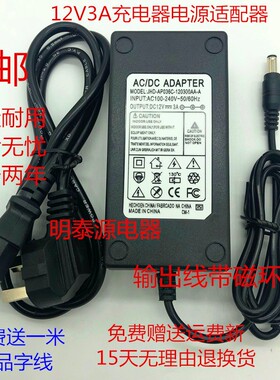 适用宝杨S15笔记本12v3a K-Q7B0122000C电脑充电器电源线变压器