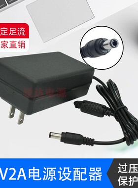 适soseki善思迷你折叠洗衣机充电源适配器线插头配件12V2.5A