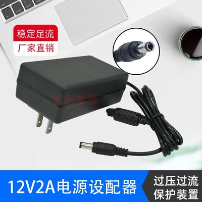 适soseki善思迷你折叠洗衣机充电源适配器线插头配件12V2.5A