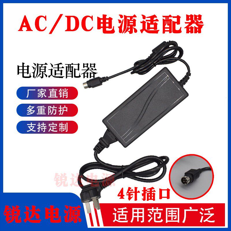 海康威视硬盘录像机12V1.5A2A3.33A5A 四针4针电源适配器充电器线