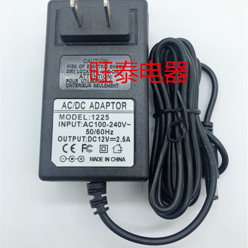 输出DC12V 2.5A电源适配器 型号UBD-1202液晶显示器电源线