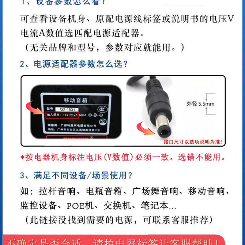 音响充电器9V 1.5A有源音箱通用15V拉杆音响扩音器DC电源线视频机