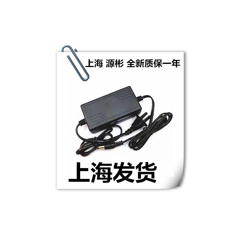 东方红 先科 新科电瓶音响电源适配器 充电器电源线 15V3A 变压器