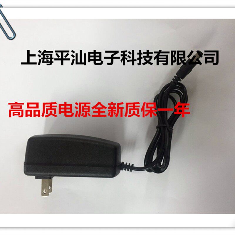 12V2A电源适配器 先科海信金正看戏机移动碟影机EVD/DVD充电线