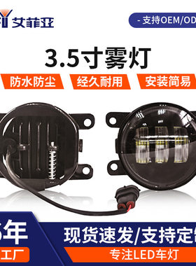 德国拉达3.5英寸白黄双色前照灯