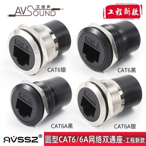 AVSSZC型22mm金属圆形CAT6六类