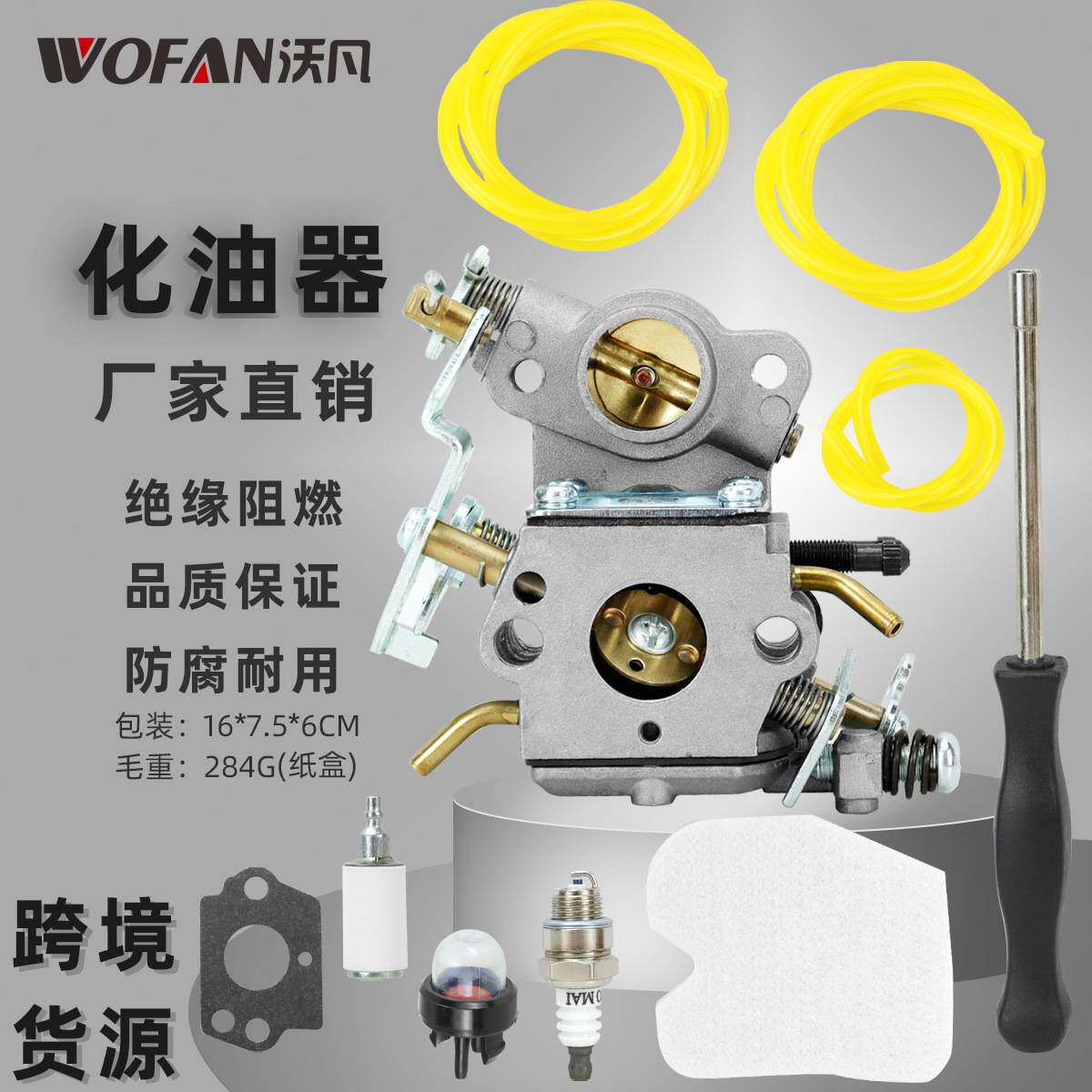 农机汽油锯配件化油器套装适用