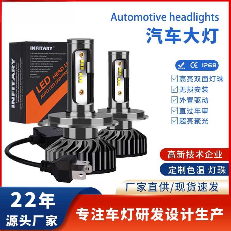 F2汽车led大灯H4超亮车灯h7灯h1