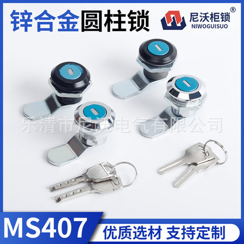 德国尼沃MS407锌合金圆柱锁
