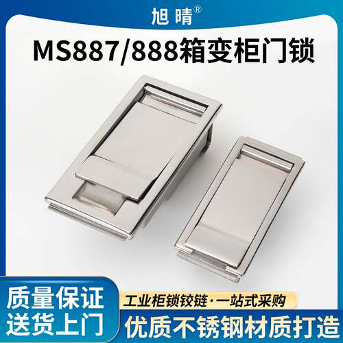 德国888不锈钢箱变锁户外箱式