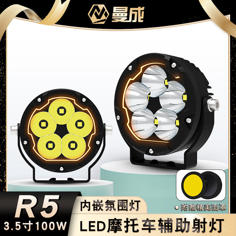 德国R5摩托车大泛强光铺路灯led