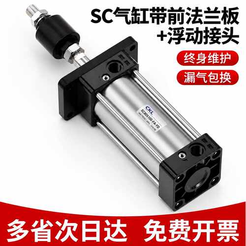 SC气缸带浮动接头安装32/405063