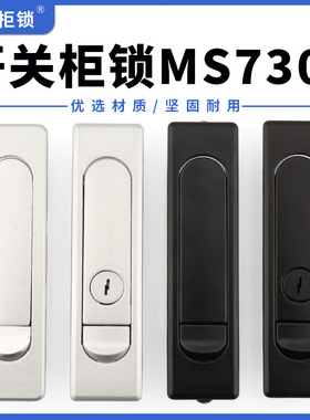 德国0-1-2平面锁设备锁电柜箱开关柜锌合金钥匙门锁MS504-1-2锁芯