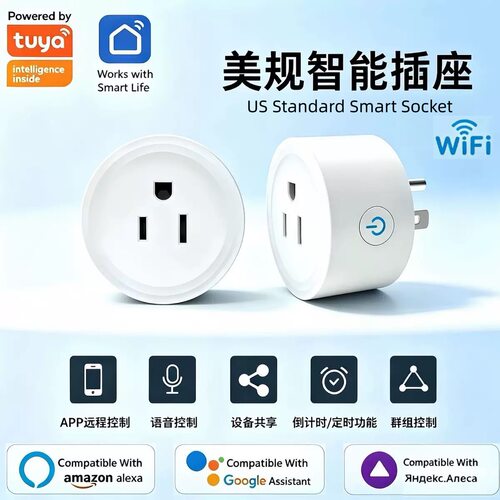 涂鸦美规智能插座WiFi定时Alexa