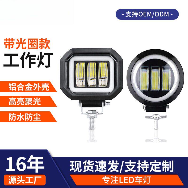 德国直销汽车LED方形工作灯3珠带