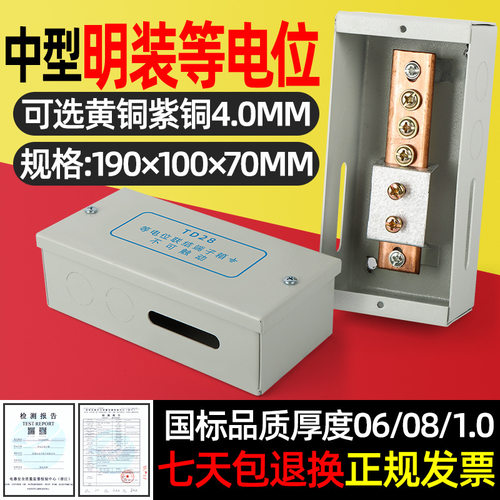 德国等电位联结端子箱td28明装