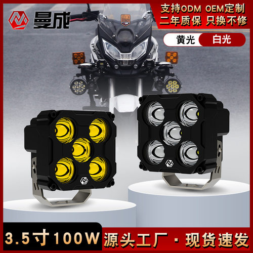 德国F5max100瓦五叶草射灯汽车