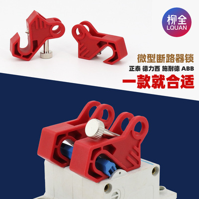 断路器锁小型空气开关微型C65N