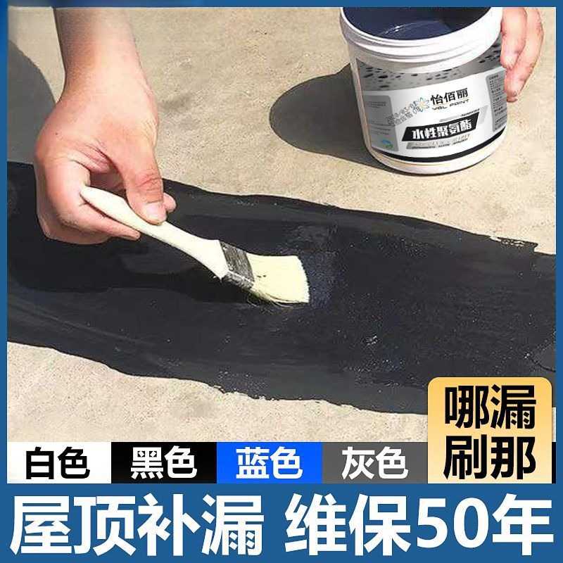 怡佰丽水性聚氨酯防水涂料沥青