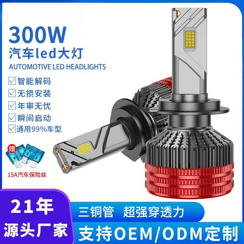 三铜管led车灯汽车灯泡h7h4大灯