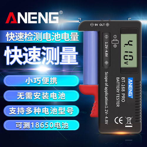 德国BT168DPRO电池测试式电量