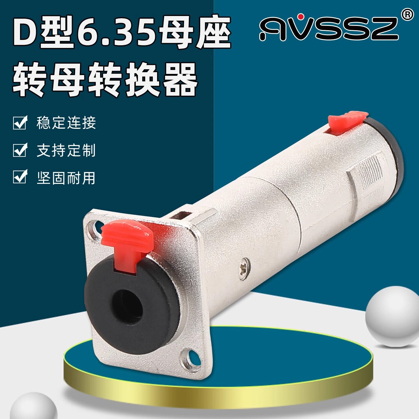 D型6.5mm母对母座可固定机柜双通