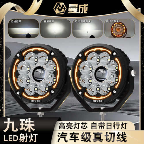 德国R9pro九珠大功率adv摩托led