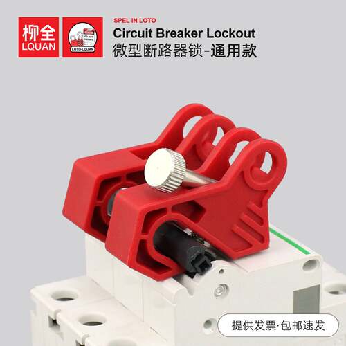 断路器锁小型空气开关微型C65N