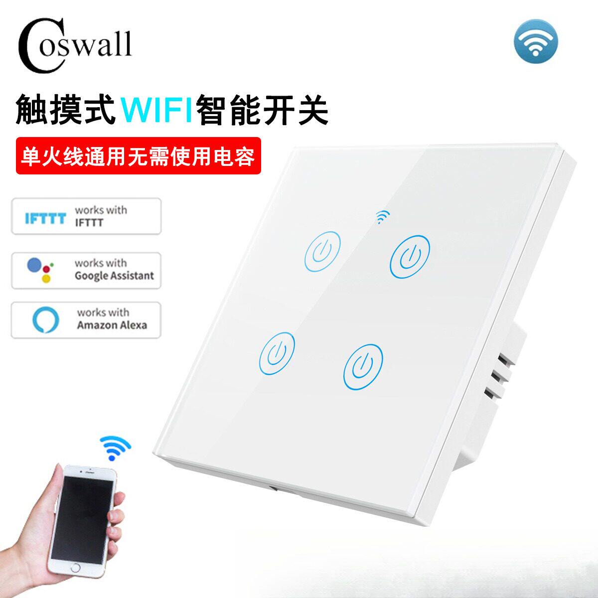 欧标英式涂鸦智能WIFI开关单零火