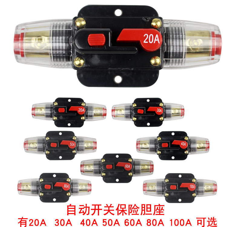 汽车卡车音响断路器保险丝座AGU