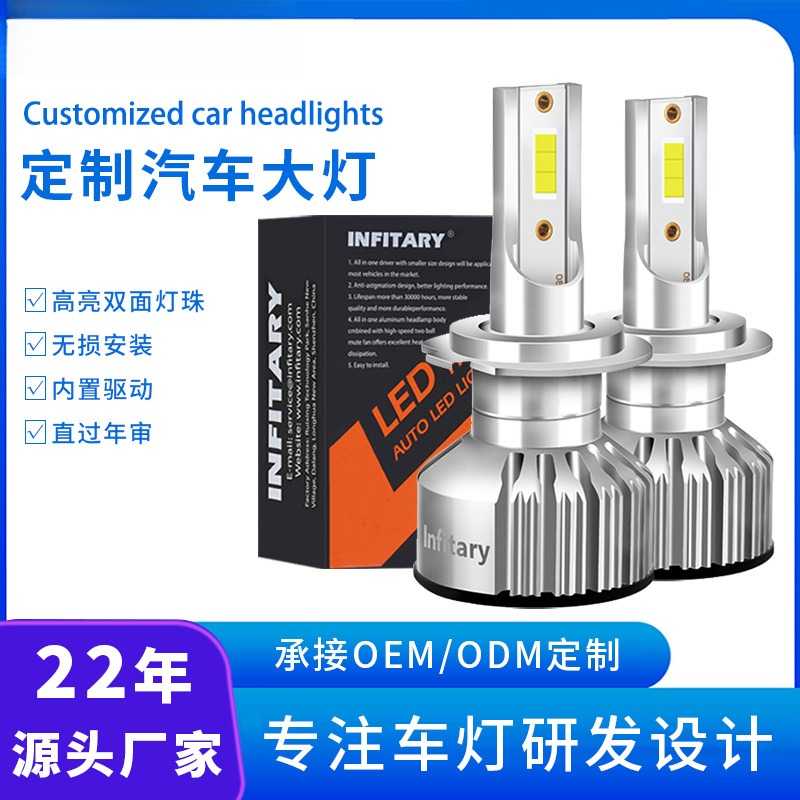 定制汽车led大灯9005车灯h7灯h4