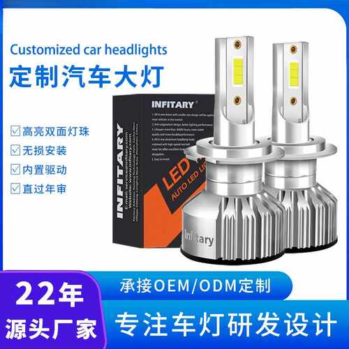 定制汽车led大灯9005车灯h7灯h4