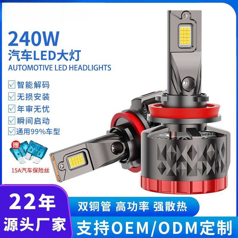 双铜管汽车led大灯h4灯自带解码