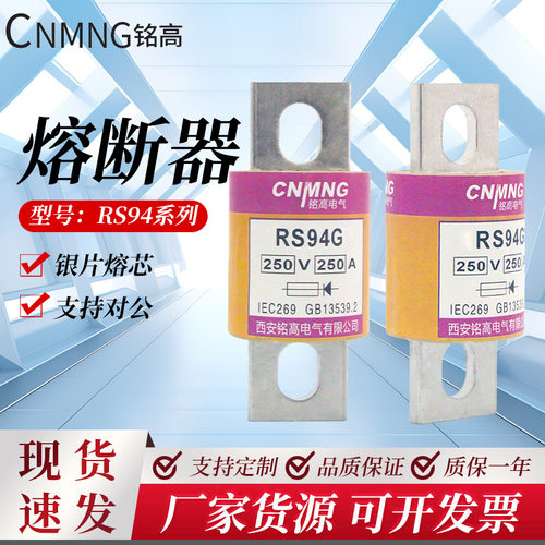 德国熔断器RS94G系列半导体设备