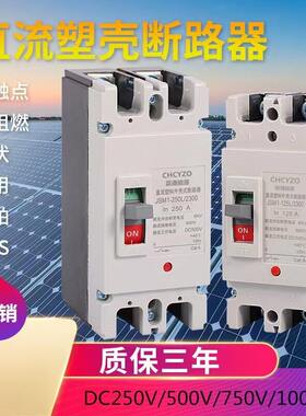 2P100A250AMCCB塑壳断路器太阳能