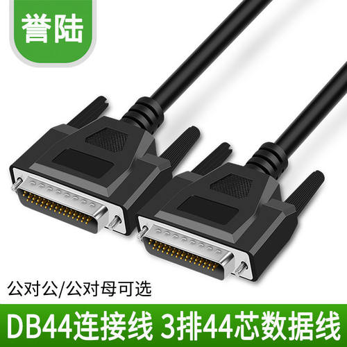 DB44公对公公对母连接线3排44针