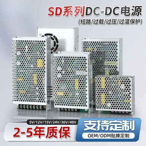 DC转开关电源直流12/24VSD-150