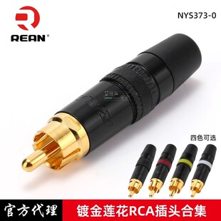 NEUTRIK旗下REAN黑色镀金RCA莲花头音视频AV莲花插头影音NYS373-0