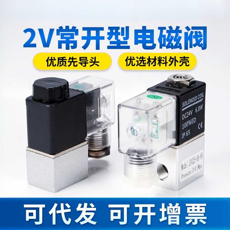 打气泵静音无油空压机电磁阀常开