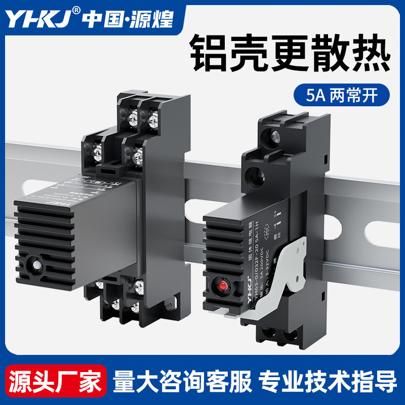 小型导轨固态继电器220V直流控